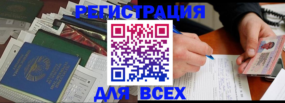 прописка поиск в Ростовской области