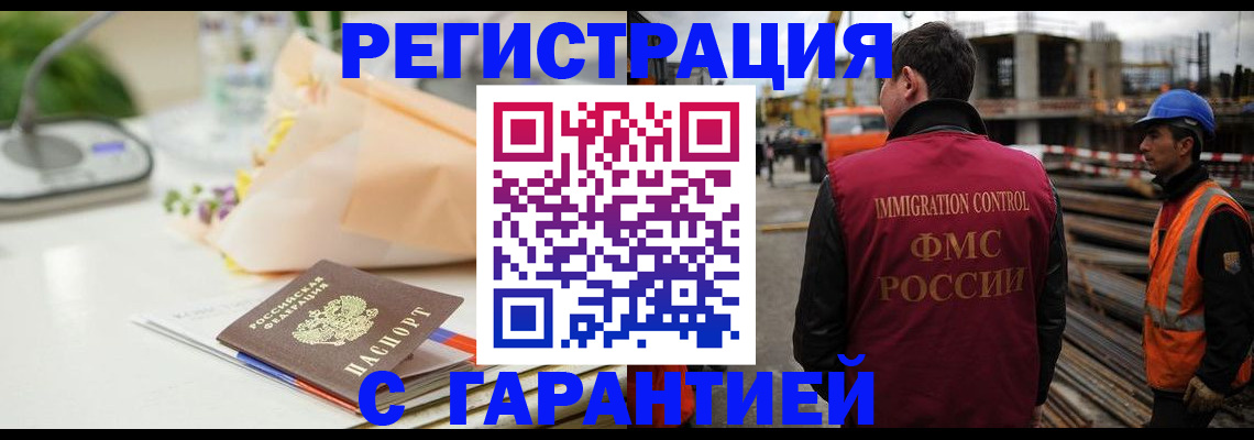 купить прописку в Ростовской области