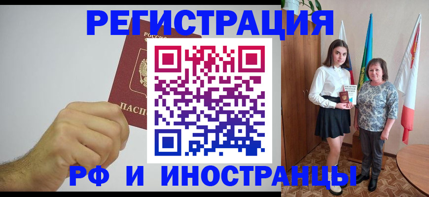 временная регистрация для всех в Ростовской области